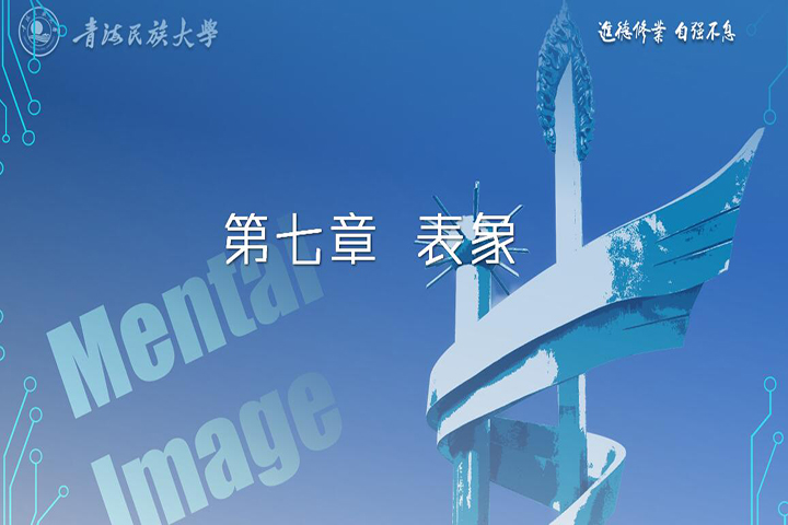 认知心理学