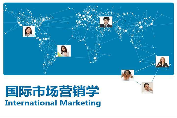 国际市场营销学