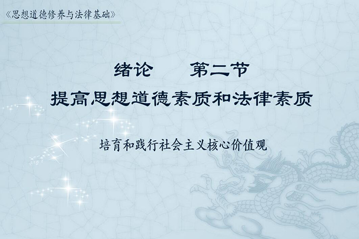培育和践行社会主义核心价值观