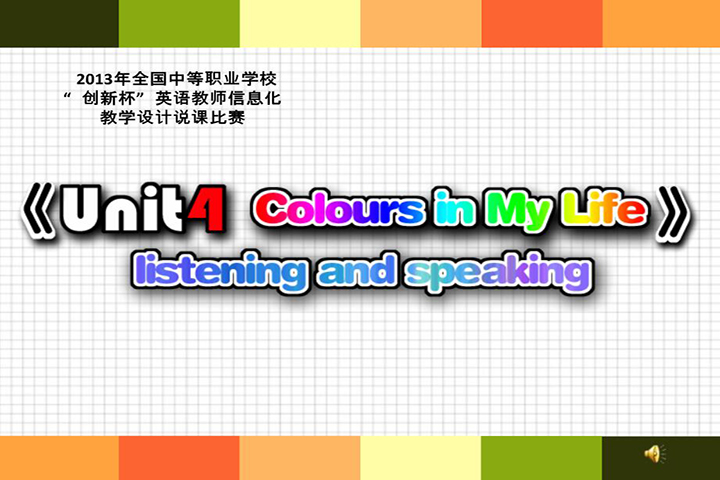 Unit4 Colors in my life listening and speaking
