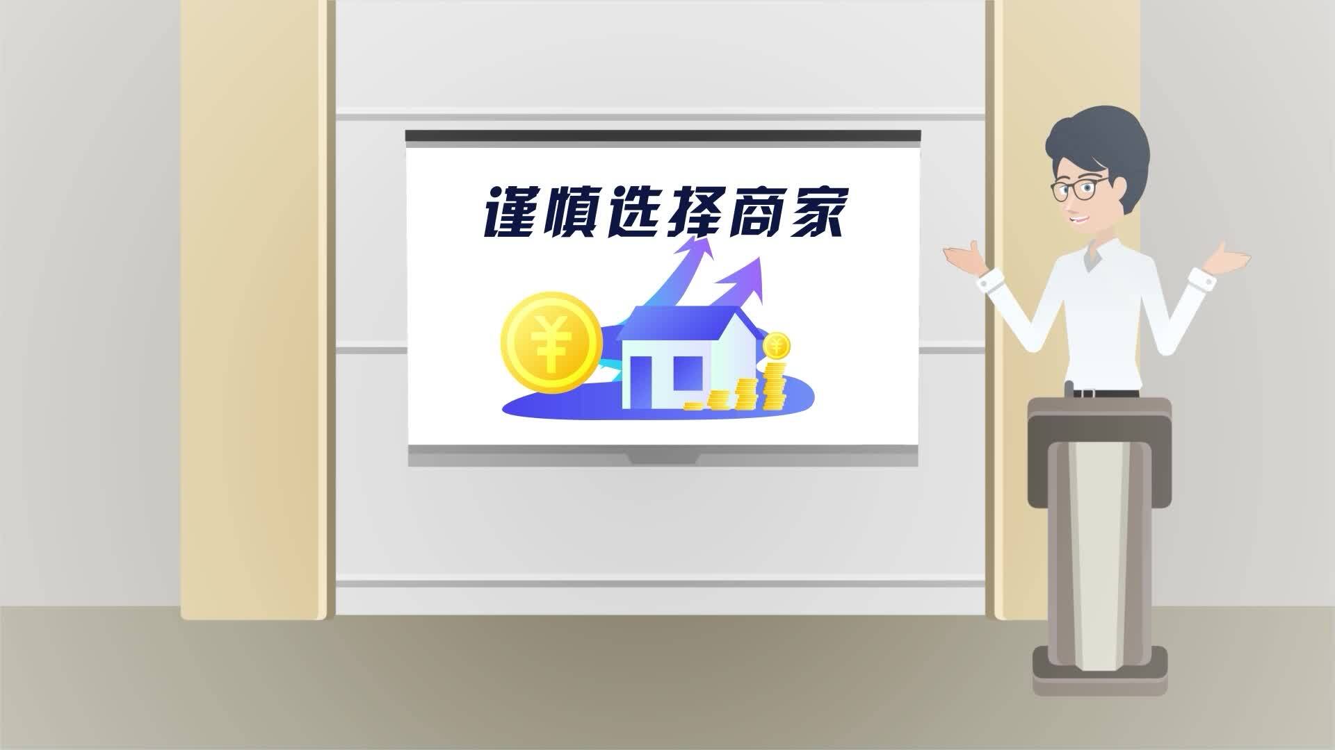 预付消费动画删减版