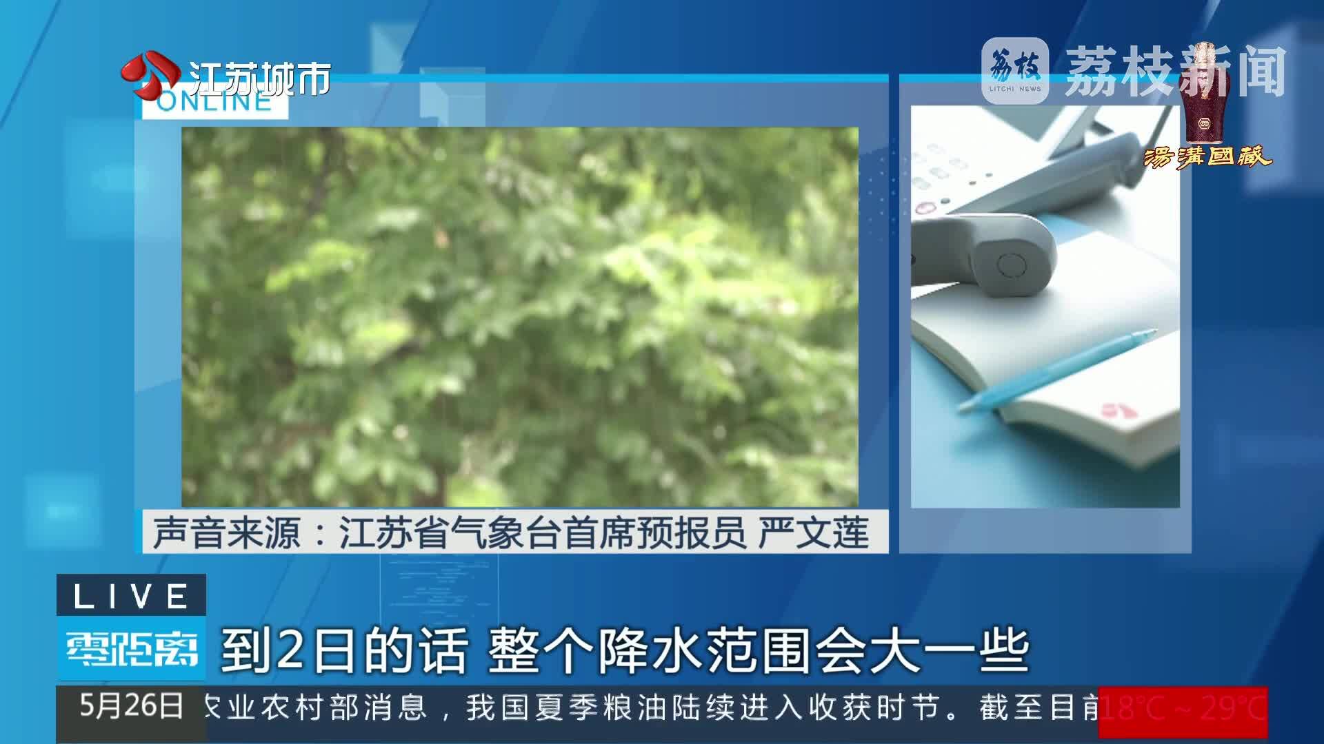 端午假期天气：雨水“上线” 气温凉爽