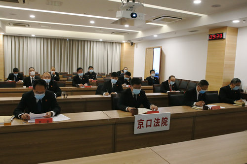京口法院组织收看全省法院扫黑除恶专项斗争视频推进会